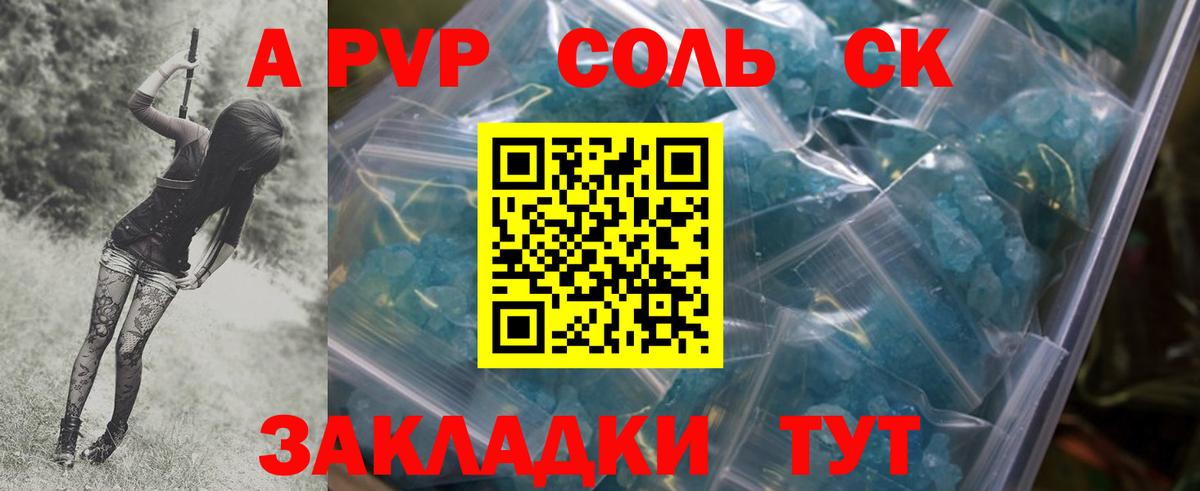Alpha PVP крисы CK Буйнакск