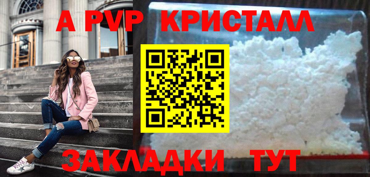 Буйнакск  Альфа ПВП СК КРИС  Вход с VPN  Alpha PVP Crystall  A PVP кристаллы 