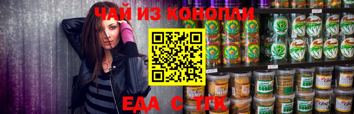 Canna-Cookies марихуана  Вход с VPN  Буйнакск 
