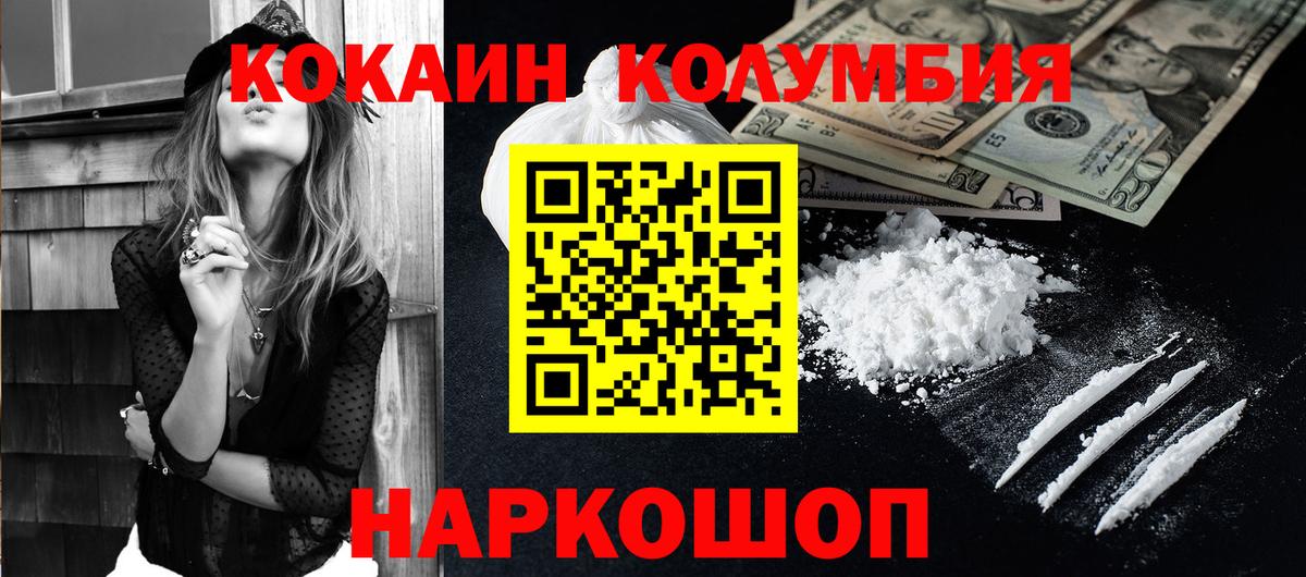 COCAIN 99%  Кокаин  COCAIN Columbia  Буйнакск  Вход с VPN 