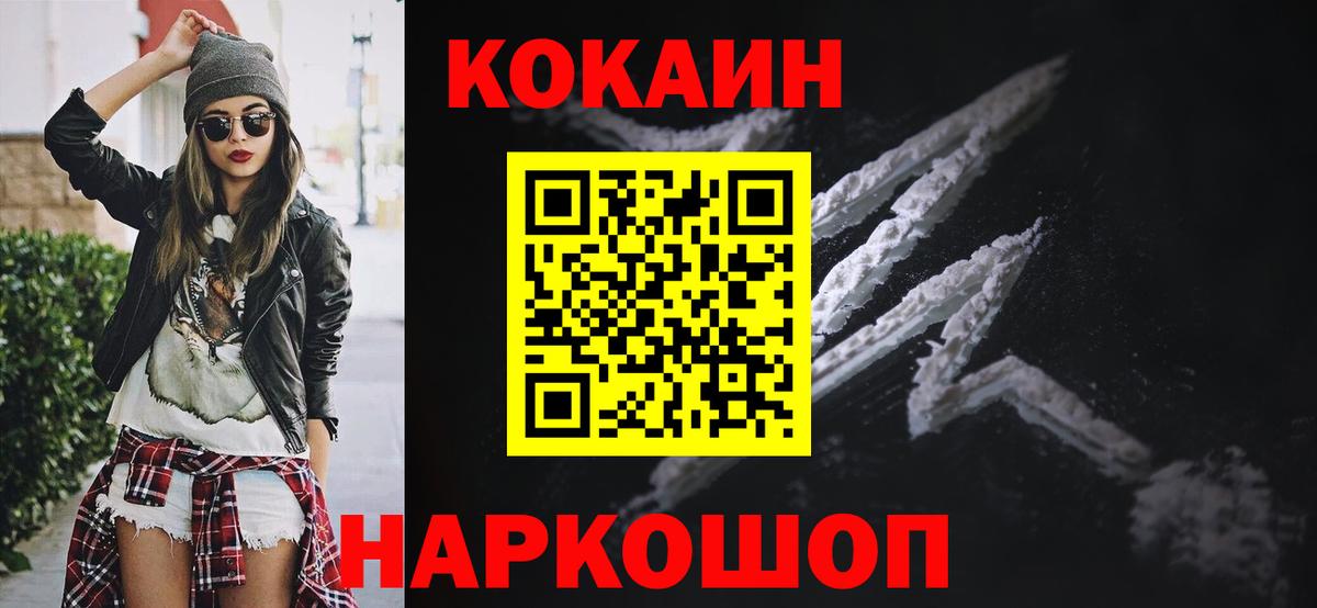 COCAIN Колумбийский Буйнакск