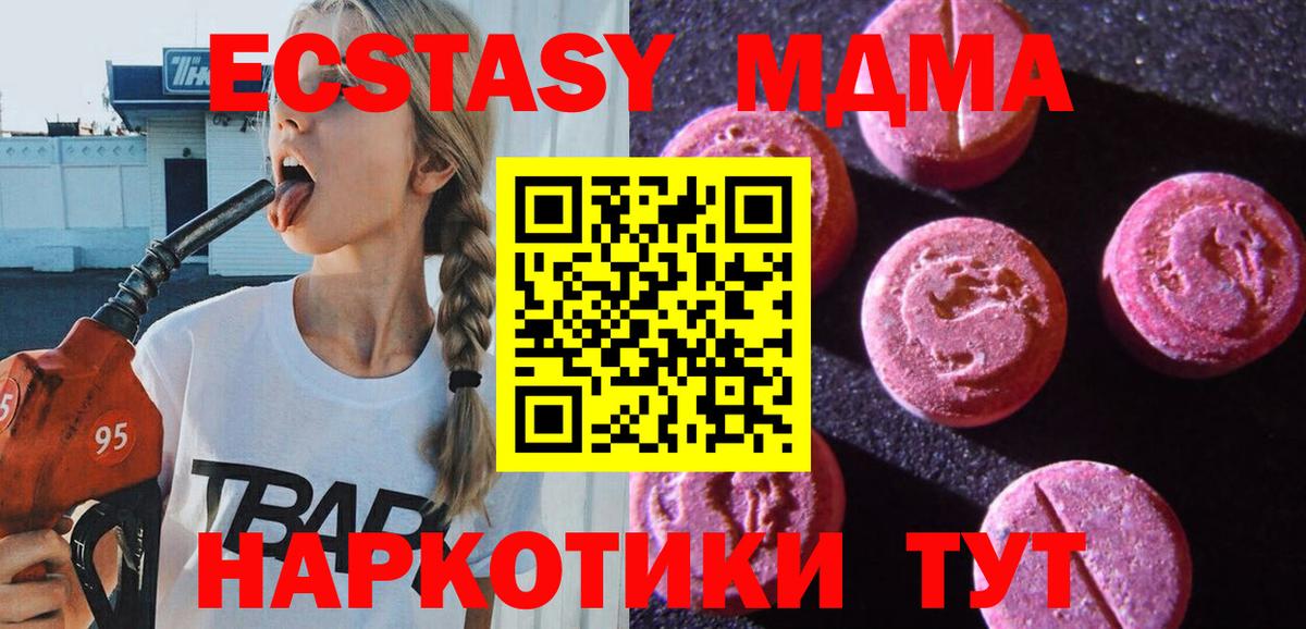 Буйнакск  Экстази  продажа наркотиков  MEGA tor  ЭКСТАЗИ DUBAI  Вход с VPN  Ecstasy 99% 