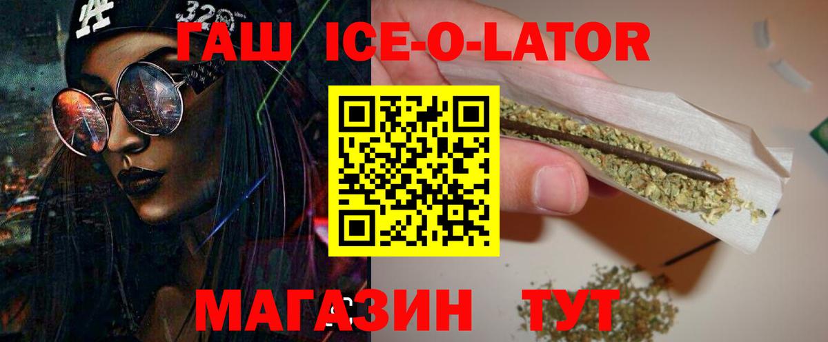 ГАШИШ Изолятор  ГАШИШ Premium  Гашиш  Буйнакск  Вход с VPN 