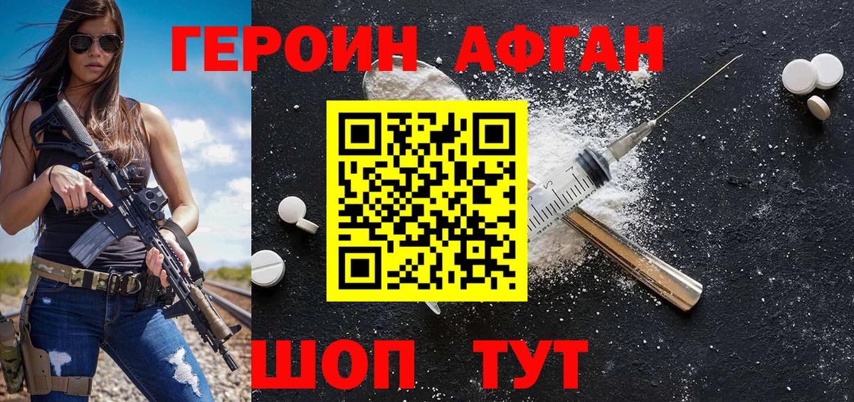 Буйнакск  Героин герыч  Вход с VPN 
