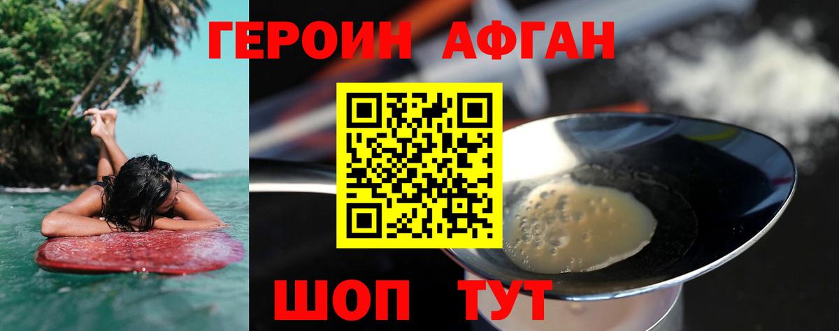 Героин белый Буйнакск