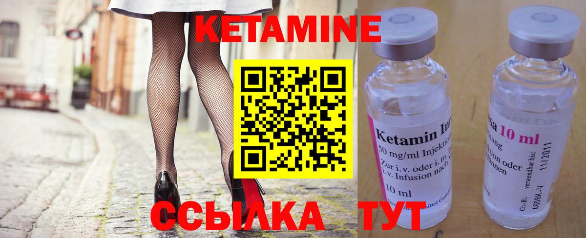 Кетамин VHQ  Вход с VPN  Кетамин VHQ  Буйнакск 