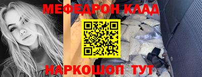 мефедрон мука Гусев