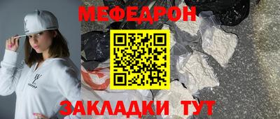 мефедрон мука Гусев