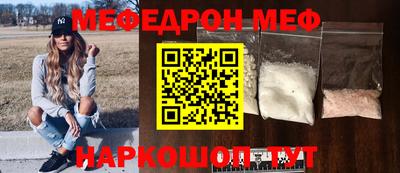 мефедрон мука Гусев