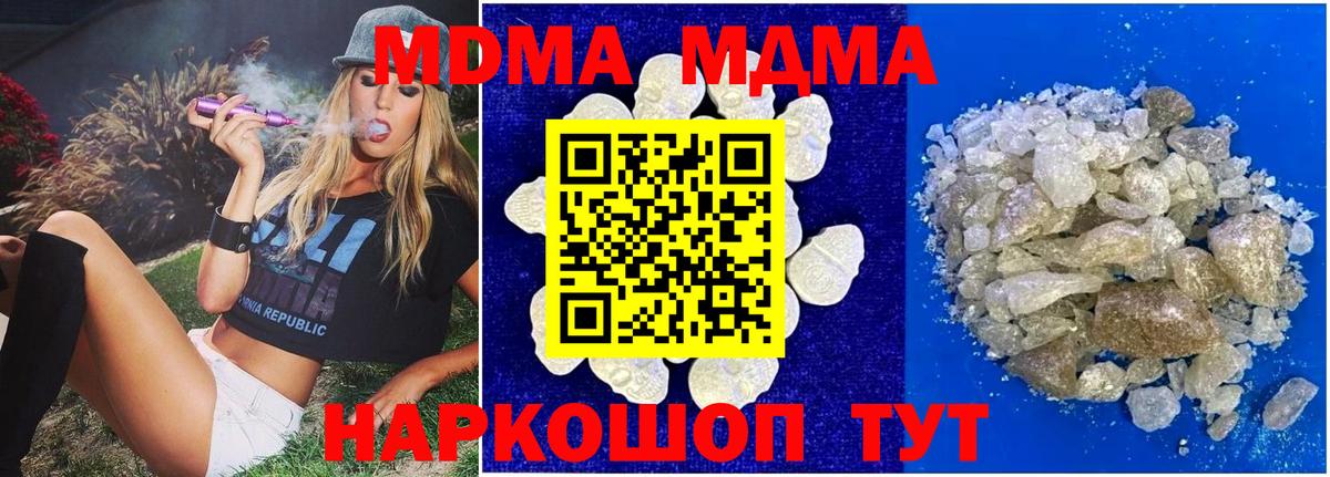 Буйнакск  МДМА Molly  Вход с VPN  МДМА crystal 