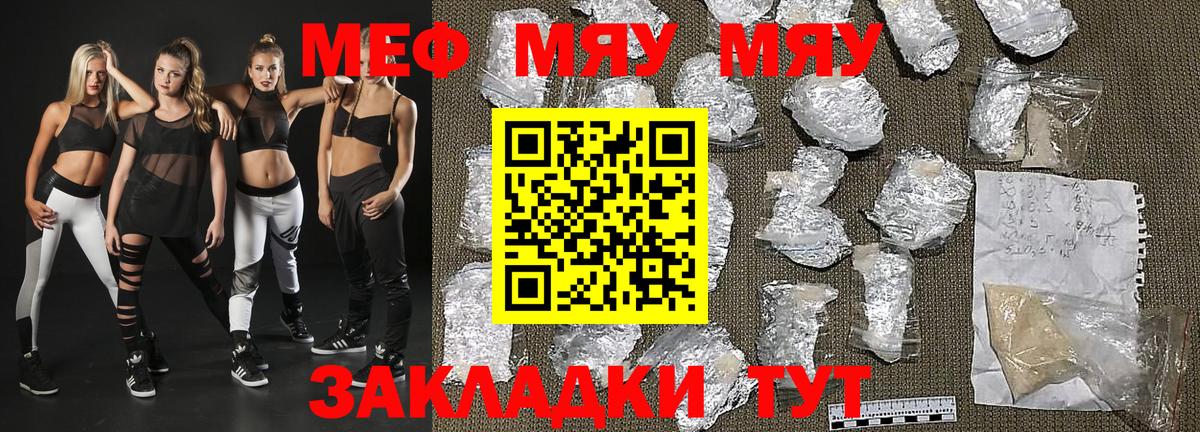 МЯУ-МЯУ мука  Мефедрон  Вход с VPN  Буйнакск  МЕФ mephedrone  МЕФ 