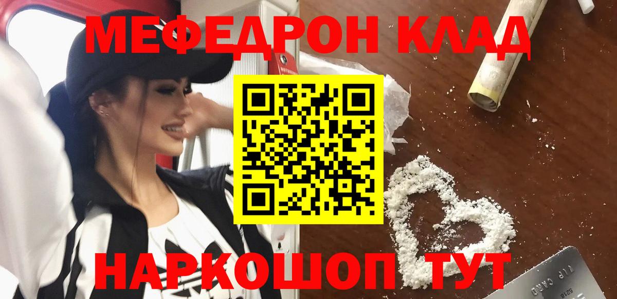 Меф мяу мяу кристаллы Буйнакск