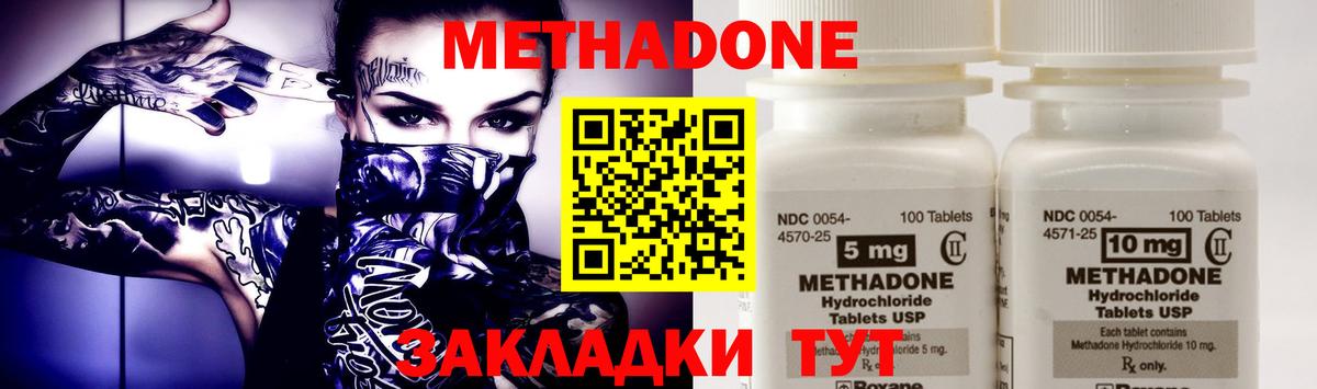 МЕТАДОН белоснежный  Вход с VPN  Метадон кристалл  Буйнакск 