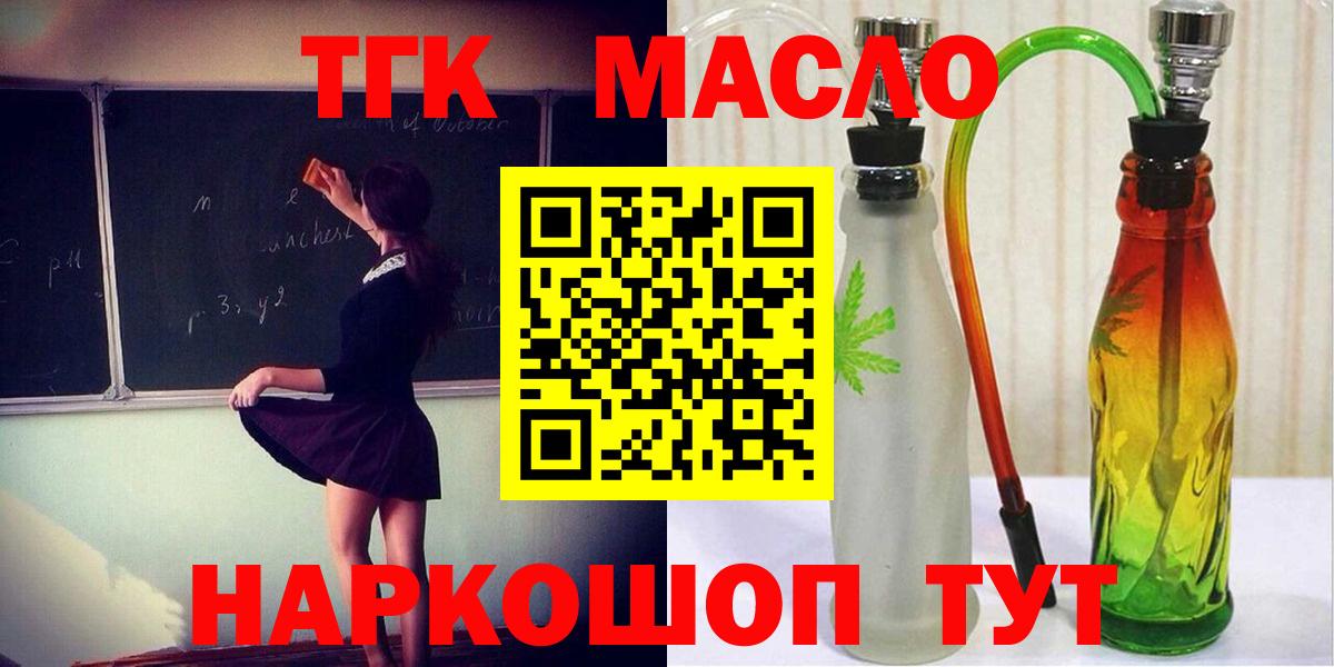 Буйнакск  Дистиллят ТГК гашишное масло  Вход с VPN 
